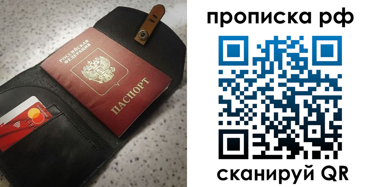 прописка паспорт в Губахе