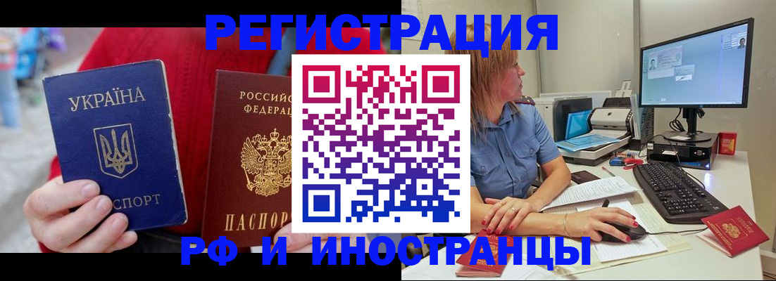 прописка законно в Губахе