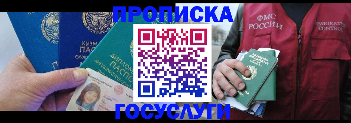 прописка поиск в Губахе