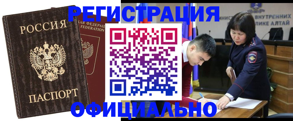временная регистрация 2025 в Губахе