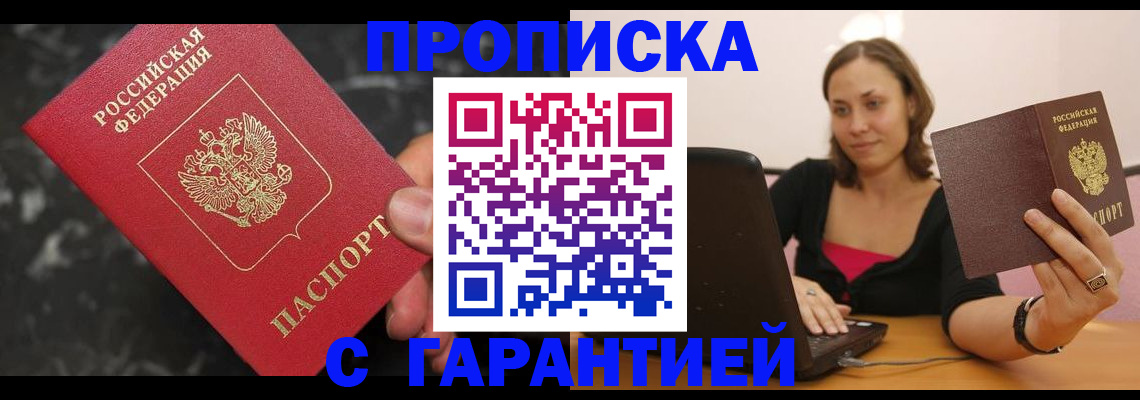 временная регистрация гарантия в Губахе