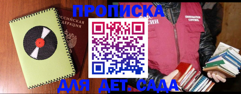 временная регистрация надежно в Губахе