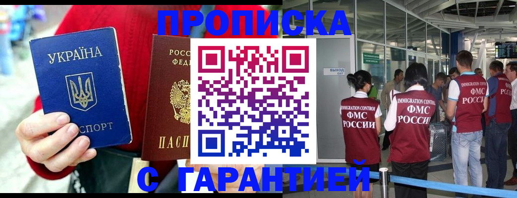 миграционный учет в Губахе